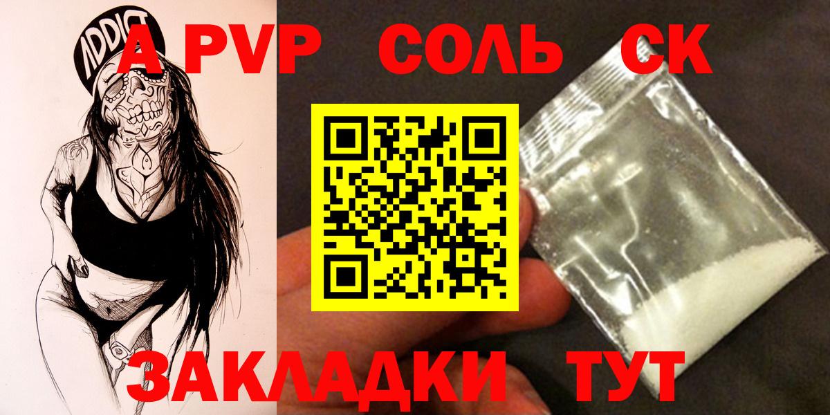 Подольск  Alfa_PVP  A PVP СК  Alfa_PVP Crystall  Вход с VPN  А ПВП мука 