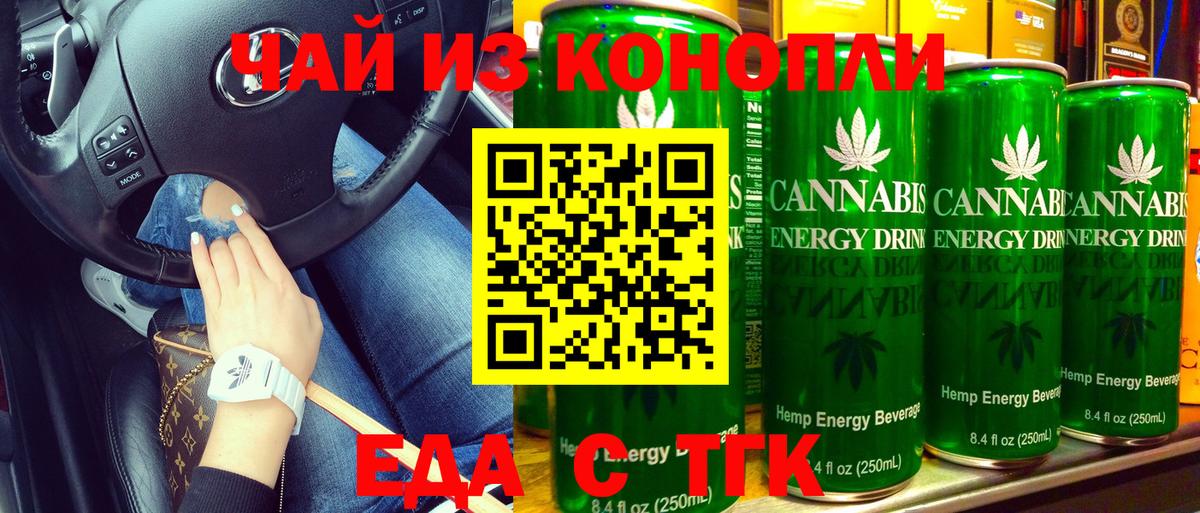 Подольск  Canna-Cookies конопля  Вход с VPN 