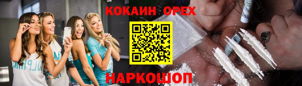 Cocaine Перу Подольск