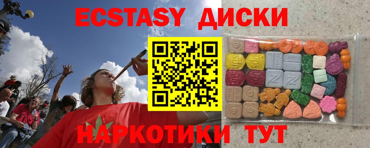 Экстази  Вход с VPN  Подольск  Экстази Punisher  ЭКСТАЗИ Punisher 