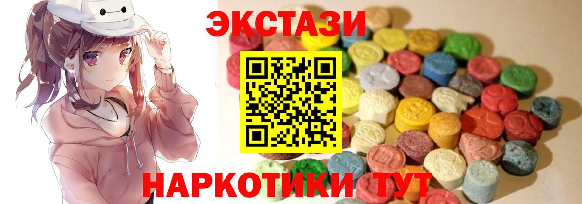 Экстази диски Подольск