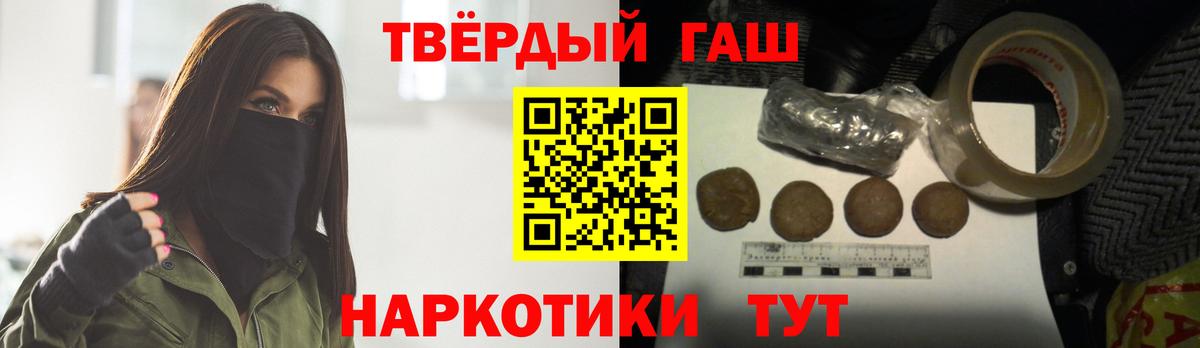 ГАШИШ ice o lator  ГАШ гарик  Вход с VPN  Подольск 