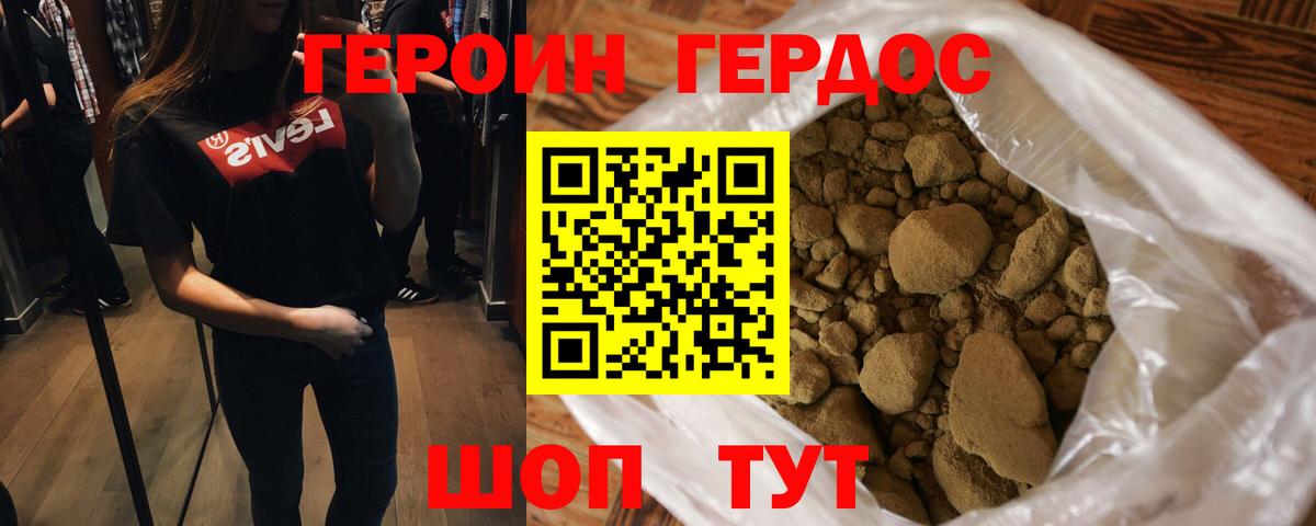 Подольск  ГЕРОИН Афган  Вход с VPN 