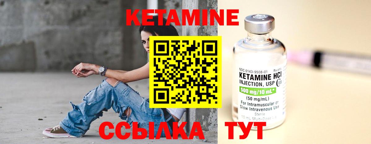 Кетамин VHQ  Кетамин ketamine  Подольск  Вход с VPN 