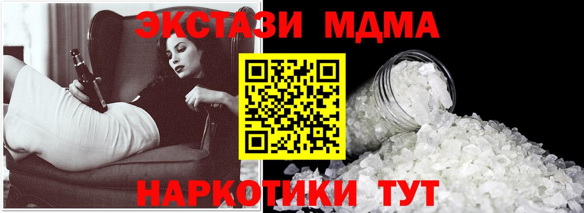 MDMA Molly  Вход с VPN  МДМА  MDMA кристаллы  Подольск 