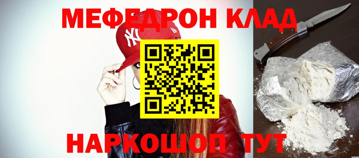 Мефедрон мука  где купить наркоту  Подольск  Вход с VPN 