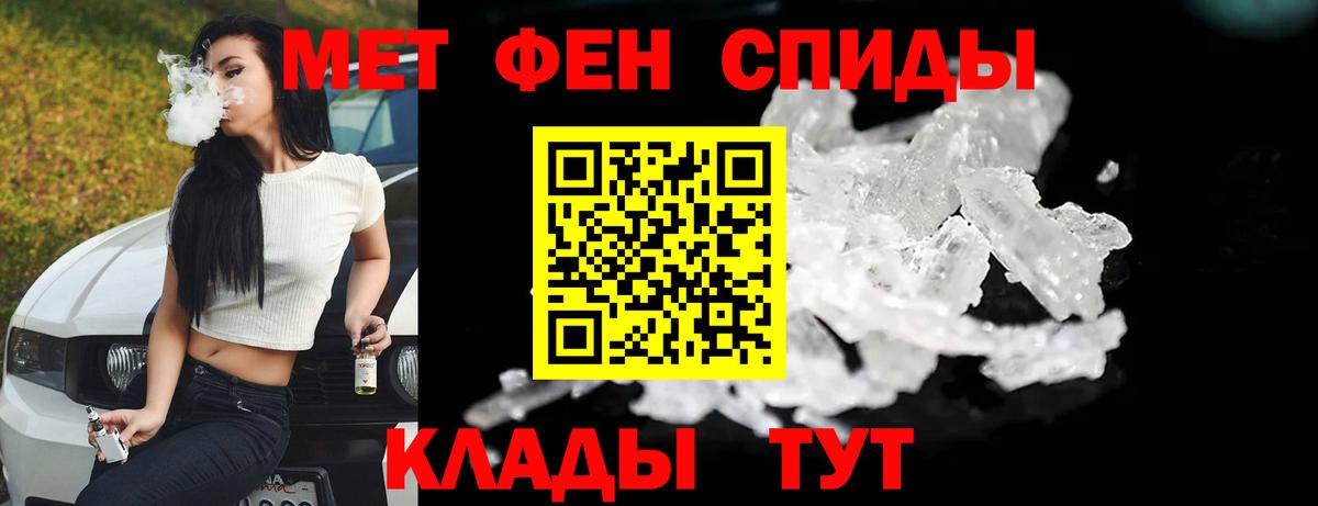 МЕТАМФЕТАМИН Methamphetamine  Вход с VPN  Подольск  МЕТАМФЕТАМИН Methamphetamine 