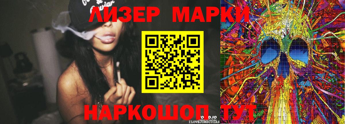 Марки N-bome  Марки 25I-NBOMe 1,8мг  Вход с VPN  Подольск 
