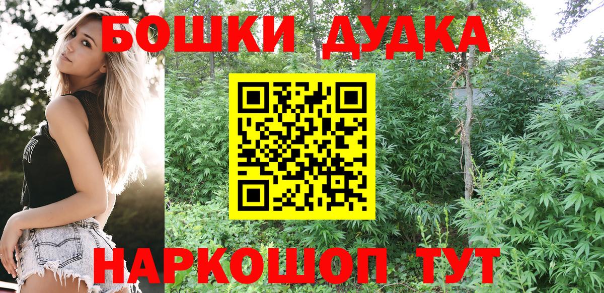 Каннабис LSD WEED  Вход с VPN  Канабис конопля  Шишки марихуана план  Подольск 